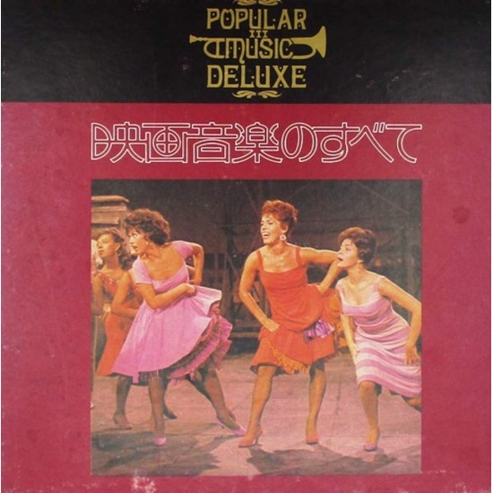 Пластинка Popular Music Deluxe (Screen Music) Сборник популярной музыки из кинофильмов (2LP, Box Set)